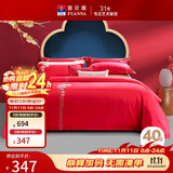富安娜 传统中式婚庆四件套国风绣花结婚套件新婚床上用品 1.8米床