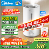 美的（Midea）加湿器空气净化器一体鼻炎家用卧室超大雾量取暖补水静音除菌小型工业喷雾雾化器礼物国家补贴3VWL