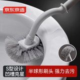 京东京造 卫净日式马桶刷 无死角洗厕所刷子卫生间长柄清洁刷不伤釉面1个