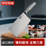 京东京造 5系菜刀 家用切片刀具锤纹手柄防滑易清理【德国钢材】