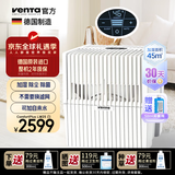 venTa空气净化加湿器LW25白无雾冷蒸发式卧室婴儿静音家用花粉防过敏落地上加水文塔温坦德国原装进口