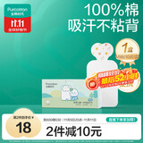 全棉时代一次性吸汗巾纯棉儿童隔汗巾婴儿宝宝幼儿园垫背巾20*40cm 10片