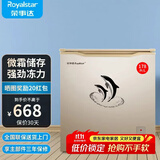 荣事达（Royalstar）小冰柜家用小型冷冻保鲜迷你冷藏商用卧式冷柜单用储母乳柜节能省电 【一级节能 风机减霜】微霜款 178L