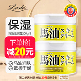 Loshi日本进口马油面霜防干燥保湿护手霜身体润肤乳滋润霜马油膏220g*2
