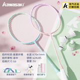 川崎羽毛球拍对拍均衡之刃新款小钢炮碳素复合学生耐打小铁锤单拍 逐月(蓝+粉) 官方正品(送拍包+球*3+手胶)