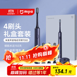 米家小米电动牙刷T302成人/学生 4种净齿模式 150天续航 4支刷头 蓝黑色 生日礼物