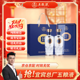 五粮液股份 双11钜惠 万事如意源顺52度500ml*2瓶 纯粮食白酒礼盒
