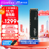 Crucial英睿达 美光T700 Pro 2TB SSD固态硬盘 M.2接口(NVMe PCIe5.0*4)读速12400MB/s 台式机笔记本硬盘