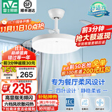 雷士（NVC） 风扇灯LED吊扇灯隐形扇现代简约变频餐厅卧室客厅遥控高显色灯具 荐！清风24W/高显指/6档调风