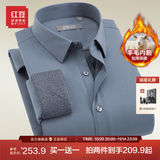 红豆保暖衬衫男【2万+人已买】加绒衬衫男轻商务修身保暖衬衣白衬衫男 S3灰色-升级羊毛内胆 41