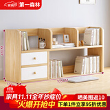 第一森林（First Forest）书架桌面置物架卧室办公室桌上小型多层架子收纳简易书柜 【双柜门款】橡木色103*17*48
