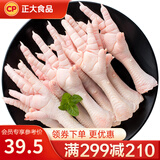正大 鸡肉生鲜 翅中翅根鸡胸 冷冻 代餐健身 鸡爪1000g 25年3月生产