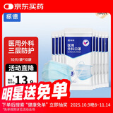 振德（ZHENDE）医用外科口罩成人一次性三层防护透气薄款防尘防细菌10只独立装 外科口罩【10只/袋*10】