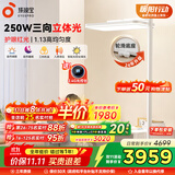 孩视宝红光立式护眼大路灯学生学习家用台灯落地儿童阅读灯E7-250W-R