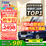 强生汽车贴膜领意深色汽车玻璃膜隔热膜太阳膜新能源陶瓷膜汽车膜全车膜车窗贴膜防爆膜包施工国际品牌