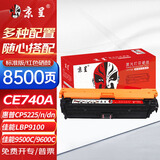 京呈CE740A 307A硒鼓适用惠普LaserJet CP5225/5225n/5220打印机墨盒粉盒 CE743A/307A 品红色硒鼓