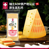 瑞慕（SWISSMOOH）进口大孔原制奶酪块芝士烘焙AOP认证埃曼塔奶酪150g干酪可切片