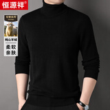 恒源祥纯羊绒衫男高领保暖厚款毛衣男秋冬季纯山羊绒中青年纯色针织衫男 黑色 XL