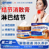 沪径制药淋巴结散结膏颈部甲状腺淋巴结节脖子消炎耳后腋下肿大淋巴专用膏