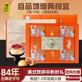 潘祥记云南火腿月饼云腿酥饼舞动传奇礼盒500g 中秋送礼团购点心饼