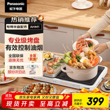 松下（Panasonic）聚嗨盘专用半烤盘配件 仅适用于NF-M1-N/R 火锅烤肉搭配自由不沾NF-AHM1