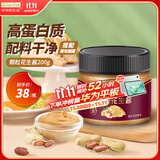爷爷的农场颗粒花生酱200g 高蛋白抹面包拌面酱涂抹酱沙拉酱 赠婴儿辅食食谱