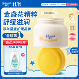 强生（Johnson）婴儿清润保湿金盏花面霜25g 新生儿宝宝儿童青少年夏季旅行装