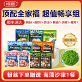 小熊船长 芥末章鱼 螺片 鲜蛤 日料店海鲜小菜料理海鲜罐头下饭菜 全家福11袋（到手共560g）