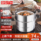 BSITN蒸锅二层28cm不锈钢蒸锅燃气灶加厚双层蒸锅电磁炉蒸馒头通用1025