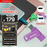 闪迪（SanDisk）256GB Type-C USB3.2 手机U盘DDC3紫色 读速高达400MB/s 自动备份 手机电脑两用 双接口大容量优盘