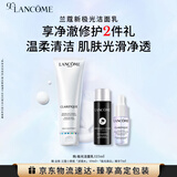 兰蔻极光洁面乳125ml洗面奶男士女士柔和清洁护肤品礼盒