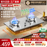 樱花雪燃气灶双灶家用猛火灶天然气灶煤气灶防干烧5.2kw大火力不锈钢液化气灶罐装专用台式嵌入式灶具 鸳鸯右猛火【加厚不锈钢】熄火保护+排名前十名 液化气