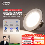 欧普（OPPLE）LED筒灯嵌入式孔灯吊顶灯超薄客厅亮银全铝 3瓦暖白开孔7-8.5cm
