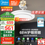 美的（Midea）风扇灯一体吊扇灯客厅餐厅卧室LED吊灯负离子智控42寸灯具