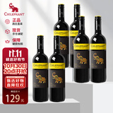 智象炫彩混合干红葡萄酒750ml*6 整箱装红酒 智利进口红酒 