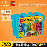 乐高（LEGO）积木拼装经典系列11038 缤纷创意积木盒男孩女孩儿童玩具生日礼物
