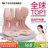 BKT护腰坐垫腰托靠背垫久坐神器办公室坐垫人体工学椅久坐屁股不疼