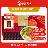 李先生*京觅年货节礼盒牛肉面6盒招牌红烧50g大块牛肉 方便面570g*6