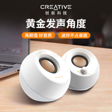 创新（Creative） Pebble电脑音箱有线迷你小音响多媒体笔记本台式家用通用小音箱 白色颜值款