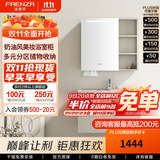 法恩莎（FAENZA）奶油风智能高清银镜柜陶瓷一体盆多收纳储物多层实木浴室柜组合 【舒尼智能美妆-冷热龙头】80cm