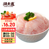 潮夫道巴沙鱼200g 冷冻巴沙鱼片 无骨无刺巴沙鱼柳 涮煮火锅食材生鲜