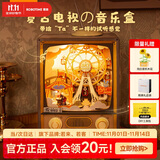 若态若来日落游乐园八音盒音乐盒积木拼图儿童玩具diy手工生日礼物女