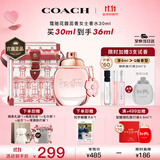 蔻驰（COACH）花馥蕊女士浓香水30ml刘宇同款古建筑礼盒节日生日礼物送女友香氛