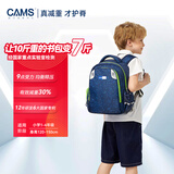 CAMS悬浮减重书包小学生男一到四减负护脊超轻便双肩女 星空蓝 S03204