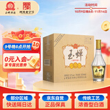 玉蝉老酒 玉蝉酒盛世佳酿 浓香型白酒 52度 500ml*6瓶 整箱装 口粮酒