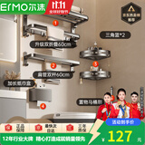 尔沫卫生间置物架太空铝免打孔浴巾架厕所浴室毛巾架厨卫挂件枪灰 豪华双折叠五件套