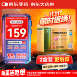 [白云山金戈] 枸橼酸西地那非片 50mg*12片 男科用药 京东大药房