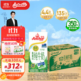 安佳（Anchor）4.4g原生高钙高蛋白全脂纯牛奶1L*12盒 新西兰进口草饲牛奶