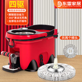 东雷四驱动脚踩旋转拖把免手洗家用懒人神器不锈钢极速加强杆大号墩布 红色四驱动脚踏桶+2布+钢杆钢盘