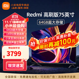 小米（MI） 电视75英寸4K超高清HDR人工智能蓝牙语音遥控网络WiFi内置小爱平板电视机彩电 75英寸 75英寸64G大存储包上门安装 标配